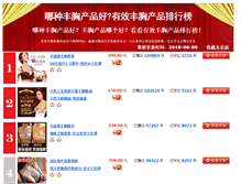 Tablet Screenshot of f.nazhonghao.com