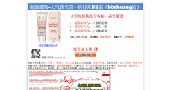 Desktop Screenshot of bbshuang.nazhonghao.com