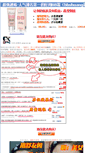 Mobile Screenshot of bbshuang.nazhonghao.com