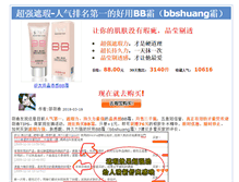 Tablet Screenshot of bbshuang.nazhonghao.com