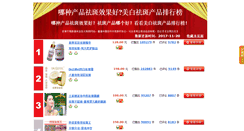 Desktop Screenshot of a.nazhonghao.com