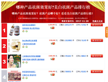 Tablet Screenshot of a.nazhonghao.com