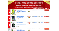 Desktop Screenshot of luoxuanzao.nazhonghao.com