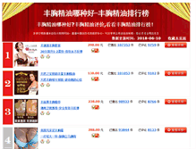 Tablet Screenshot of fengxiongjingyou.nazhonghao.com